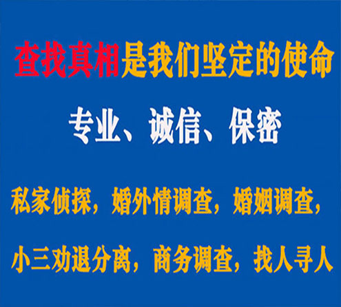 关于富川忠侦调查事务所